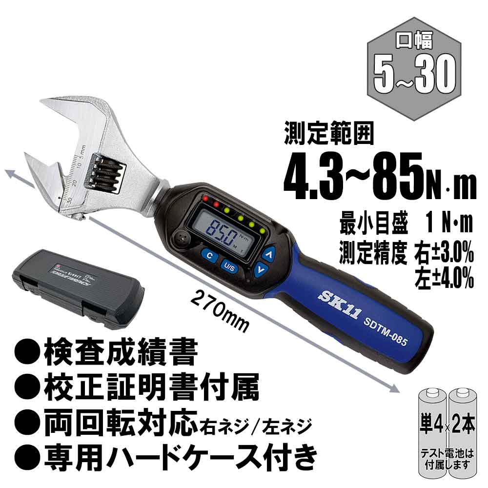 デジタルトルクレンチ モンキ SDTM-085 【直送品】 返品・キャンセル・他商品と同時購入は不可 - Image 11