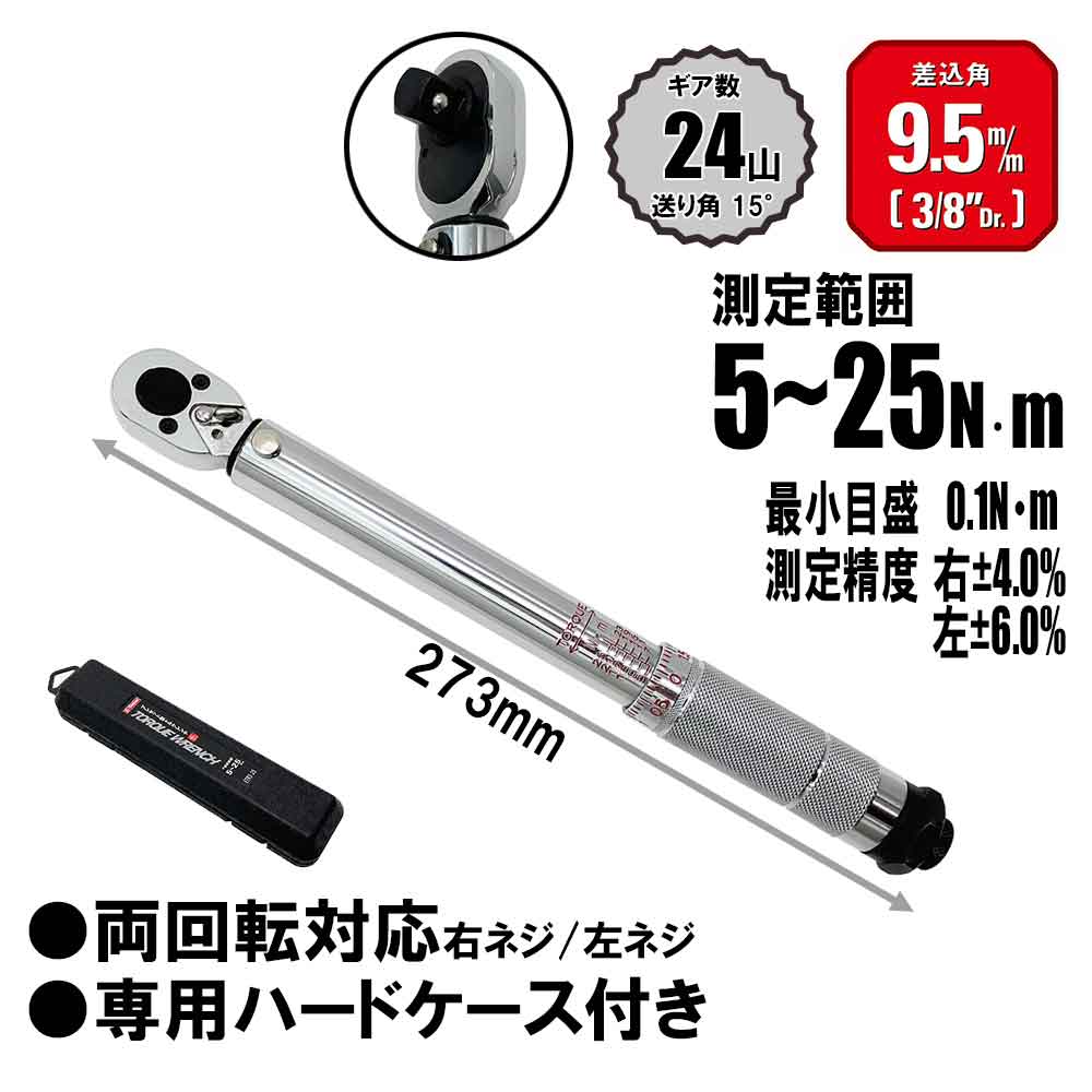プレセット型トルクレンチ ETR3-25 【直送品】 返品・キャンセル・他商品と同時購入は不可 - Image 8