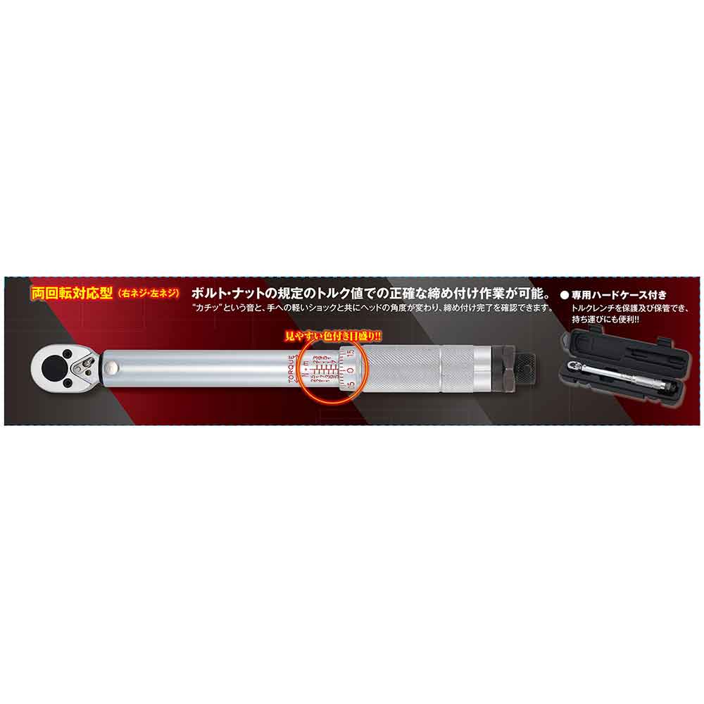 プレセット型トルクレンチ ETR3-25 【直送品】 返品・キャンセル・他商品と同時購入は不可 - Image 9