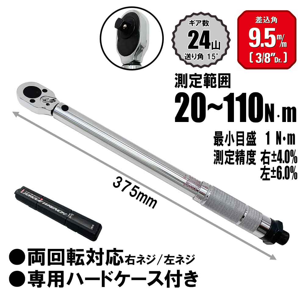 プレセット型トルクレンチ ETR3-110 【直送品】 返品・キャンセル・他商品と同時購入は不可 - Image 8