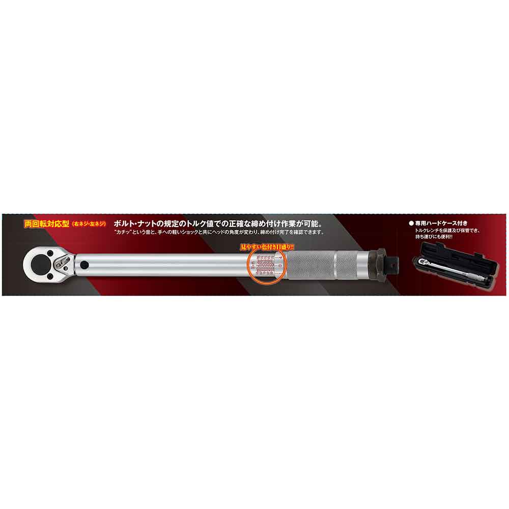 プレセット型トルクレンチ ETR3-110 【直送品】 返品・キャンセル・他商品と同時購入は不可 - Image 9