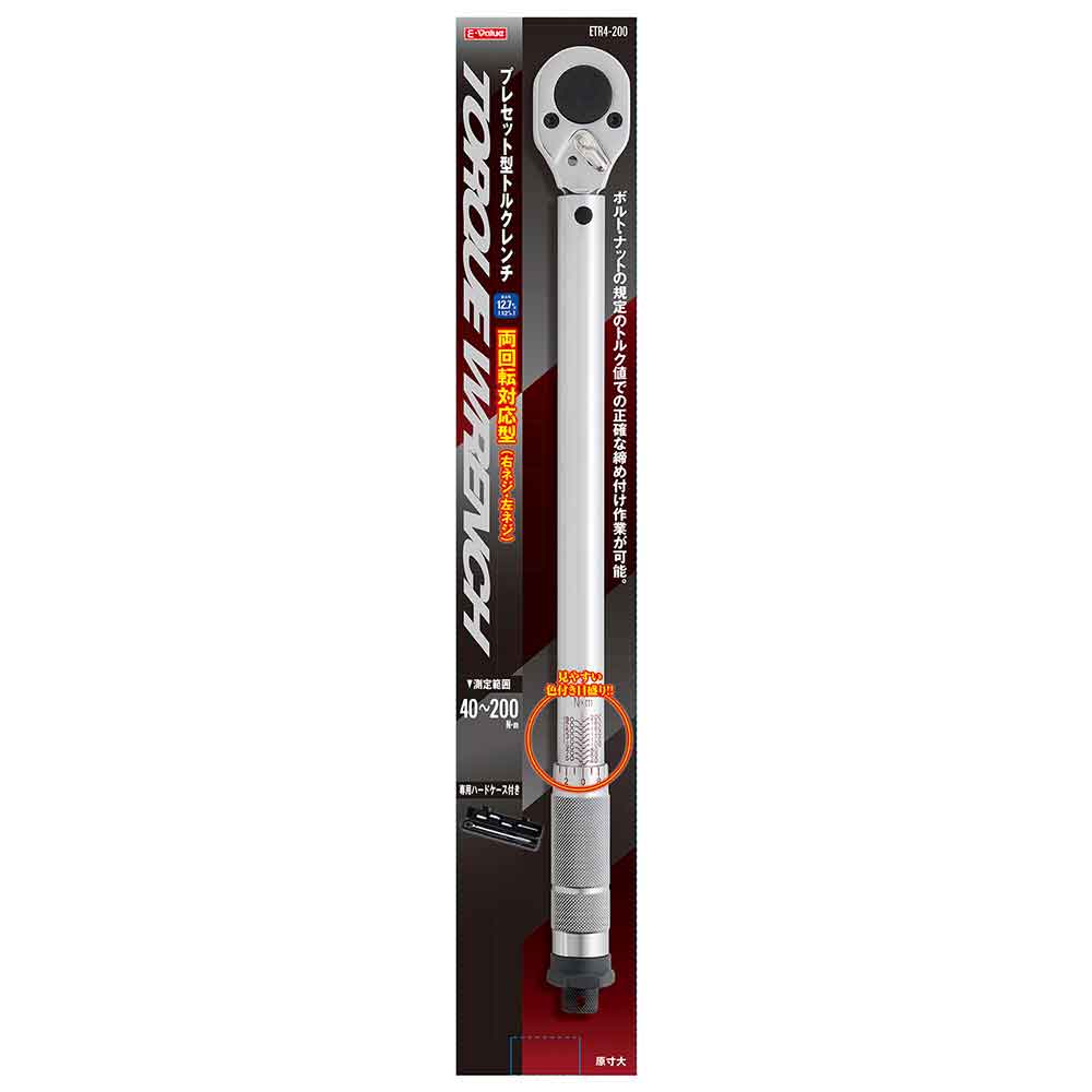 プレセット型トルクレンチ ETR4-200 【直送品】 返品・キャンセル・他商品と同時購入は不可 - Image 10