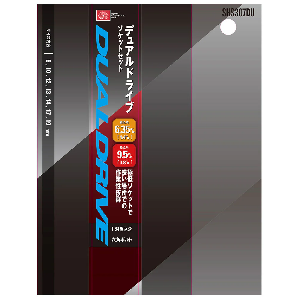 デュアルドライブソケットS SHS307DU 【直送品】 返品・キャンセル・他商品と同時購入は不可 - Image 6