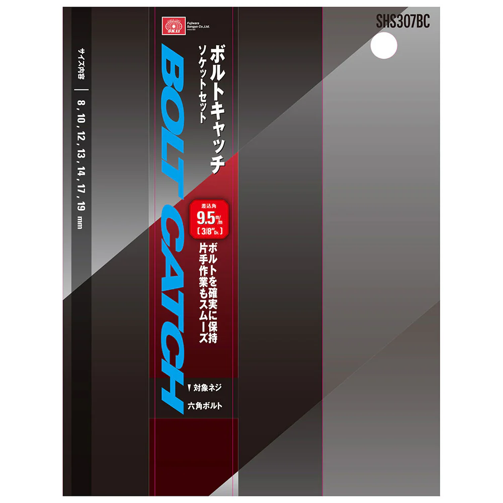 ボルトキャッチソケットセット SHS307BC 【直送品】 返品・キャンセル・他商品と同時購入は不可 - Image 5