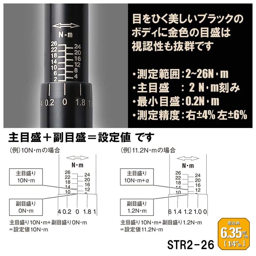プレセット型トルクレンチ STR2-26 【直送品】 返品・キャンセル・他商品と同時購入は不可 - Image 9