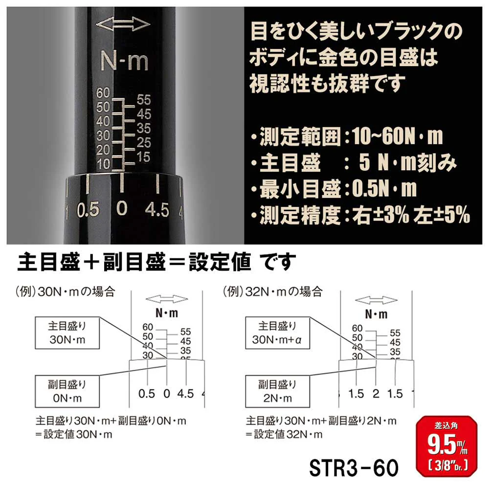 プレセット型トルクレンチ STR3-60 【直送品】 返品・キャンセル・他商品と同時購入は不可 - Image 9