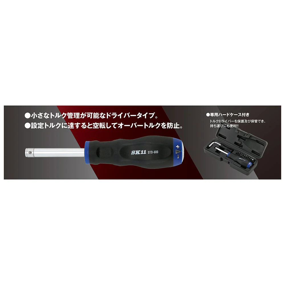 トルクドライバー STD-600 【直送品】 返品・キャンセル・他商品と同時購入は不可 - Image 7