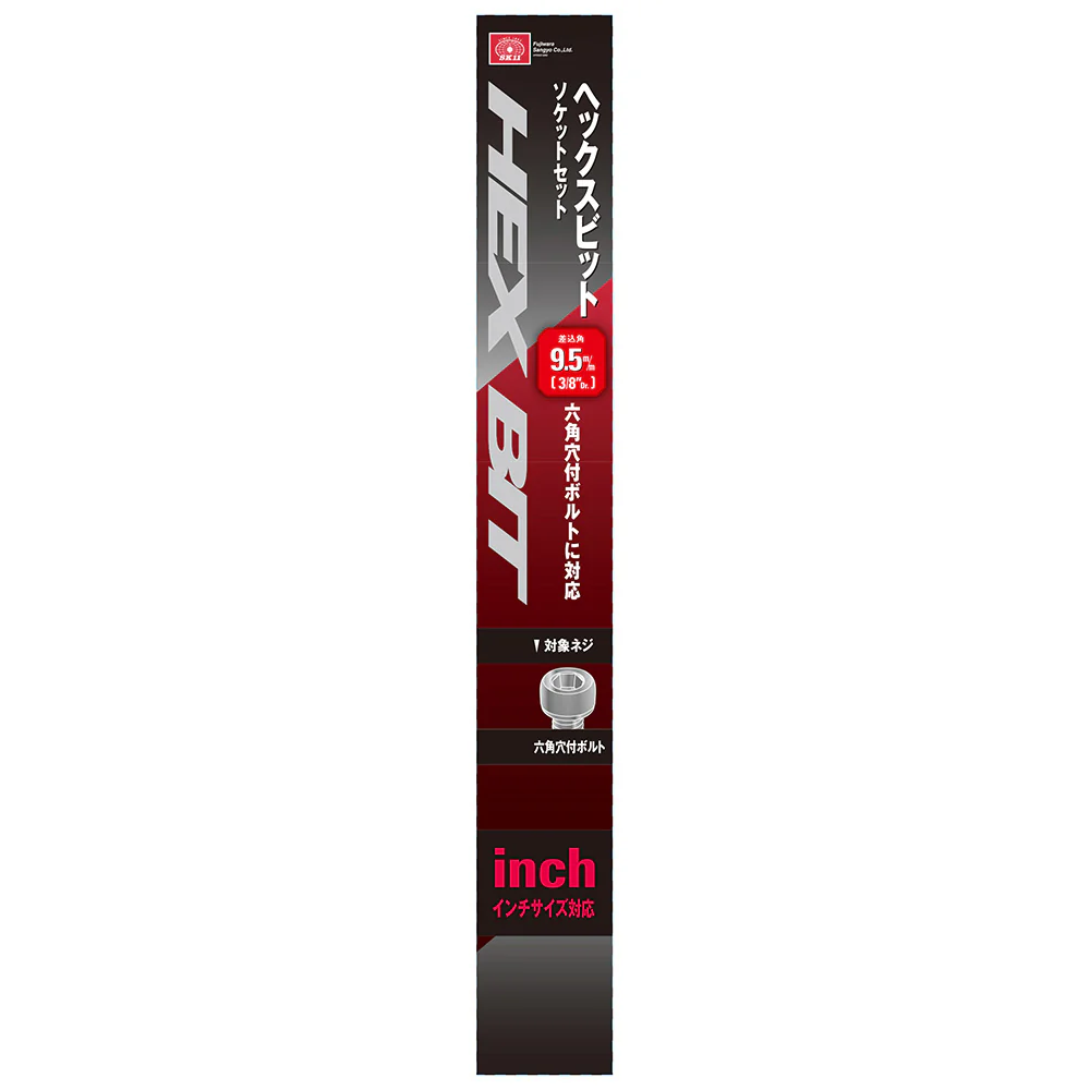 ヘックスビットソケットセット SHS309BHI 【直送品】 返品・キャンセル・他商品と同時購入は不可 - Image 3