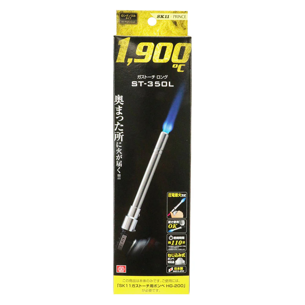 ガストーチ ロング ST-350L 【直送品】 返品・キャンセル・他商品と同時購入は不可 - Image 2