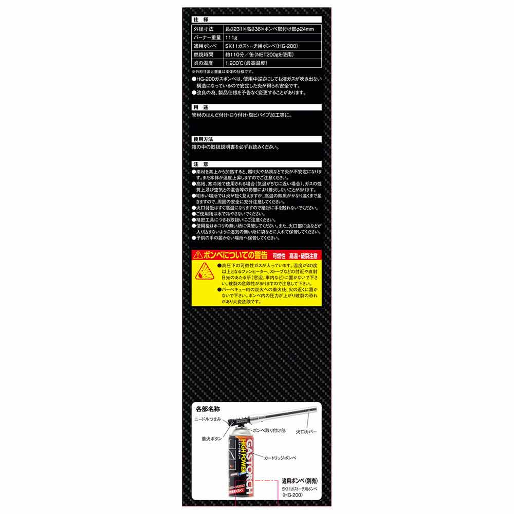 ガストーチ ロング ST-350L 【直送品】 返品・キャンセル・他商品と同時購入は不可 - Image 8