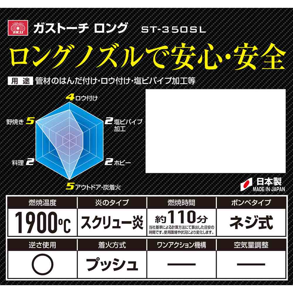 ガストーチ ロング ST350SLボンベ付 【直送品】 返品・キャンセル・他商品と同時購入は不可 - Image 10