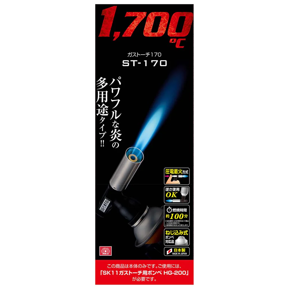 ガストーチ ST-170 【直送品】 返品・キャンセル・他商品と同時購入は不可 - Image 6