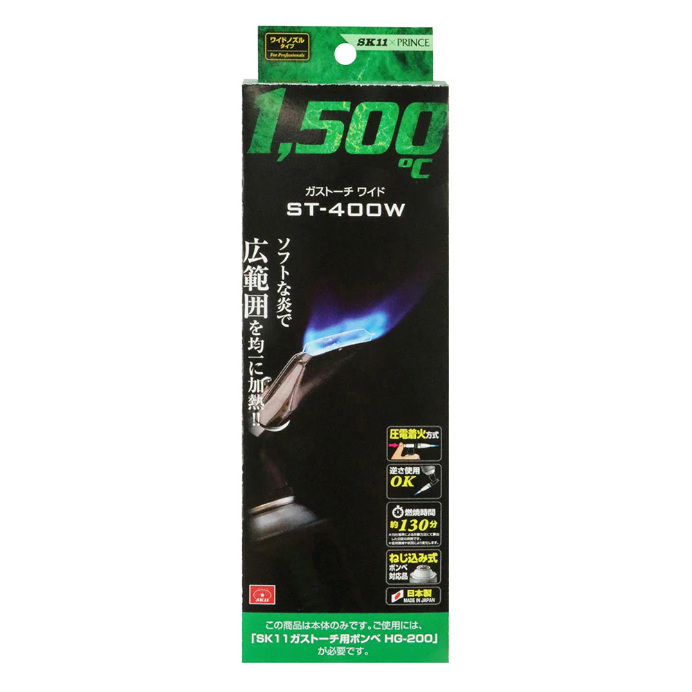 ガストーチ ワイド ST-400W 【直送品】 返品・キャンセル・他商品と同時購入は不可 - Image 2