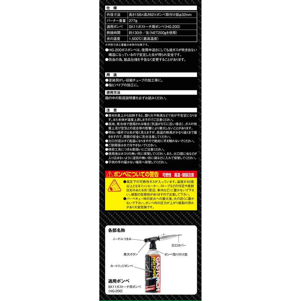 ガストーチ ワイド ST400SWボンベ付 【直送品】 返品・キャンセル・他商品と同時購入は不可 - Image 7