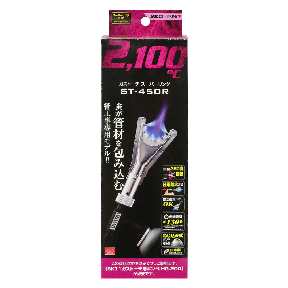 ガストーチ スーパーリング ST-450R 【直送品】 返品・キャンセル・他商品と同時購入は不可 - Image 2
