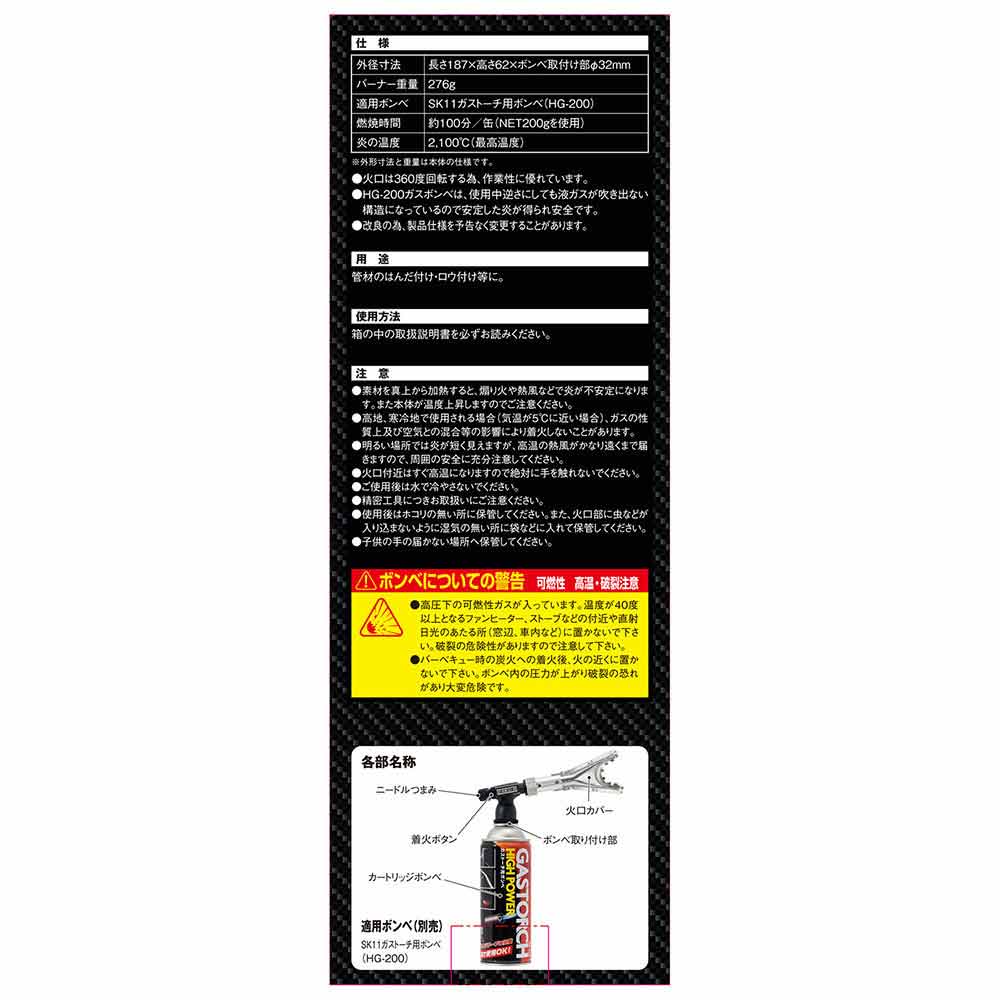 ガストーチ スーパーリング ST-450R 【直送品】 返品・キャンセル・他商品と同時購入は不可 - Image 8
