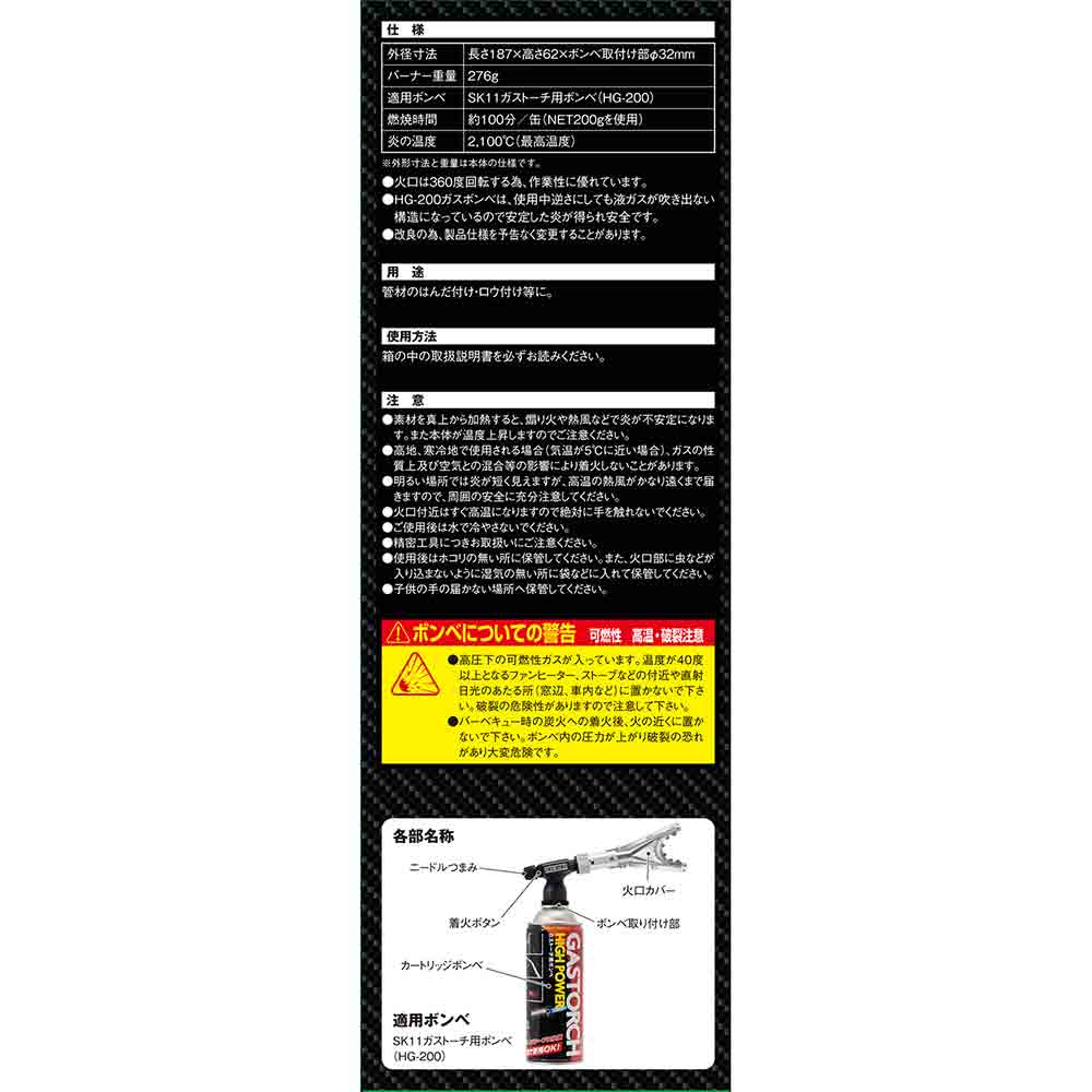 ガストーチ スーパーリング ST450SRボンベ付 【直送品】 返品・キャンセル・他商品と同時購入は不可 - Image 5