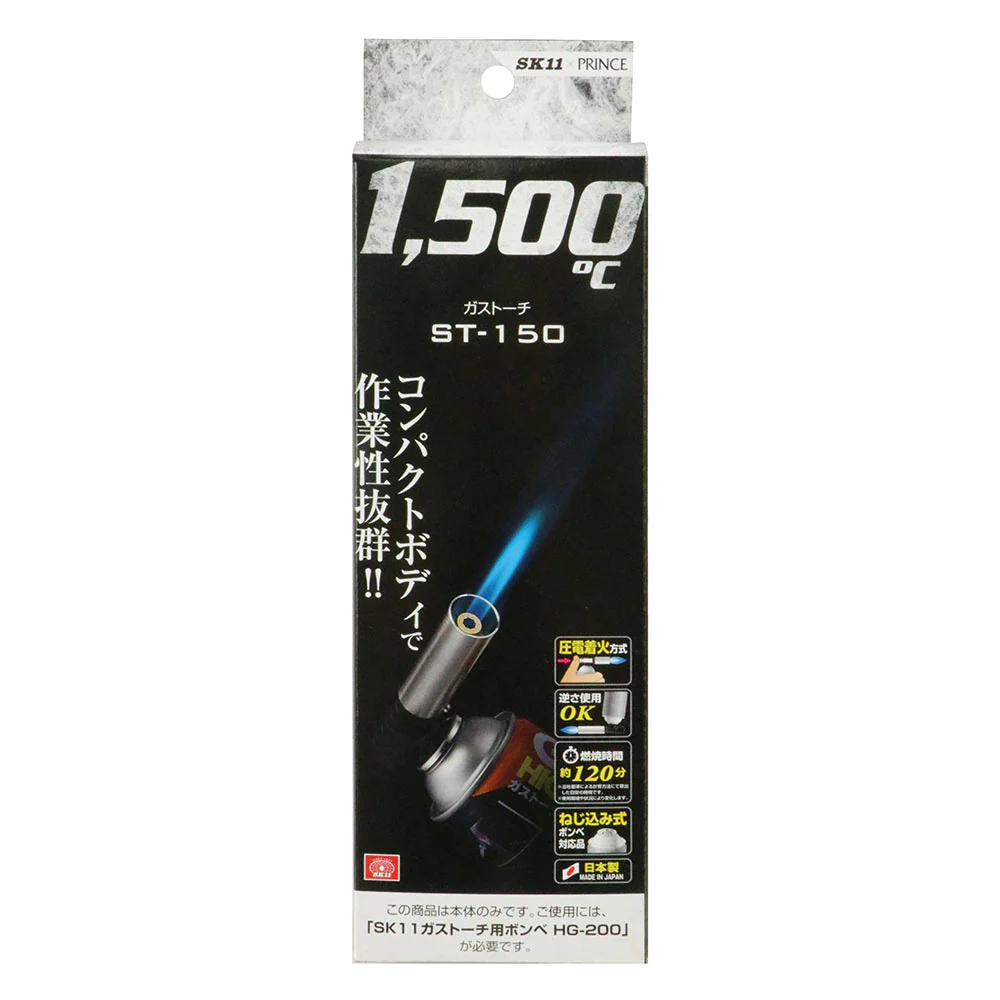 ガストーチ ST-150 【直送品】 返品・キャンセル・他商品と同時購入は不可 - Image 2