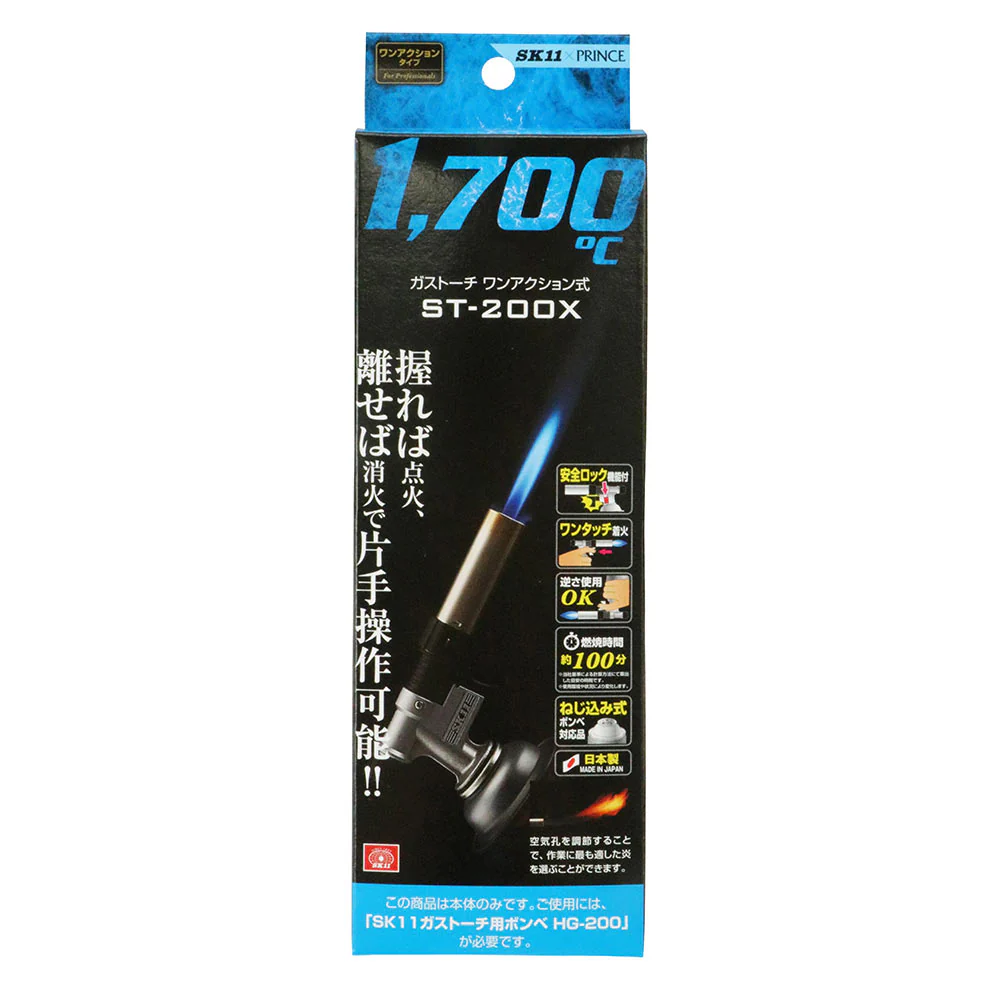 ガストーチ ワンアクション式 ST-200X 【直送品】 返品・キャンセル・他商品と同時購入は不可 - Image 2