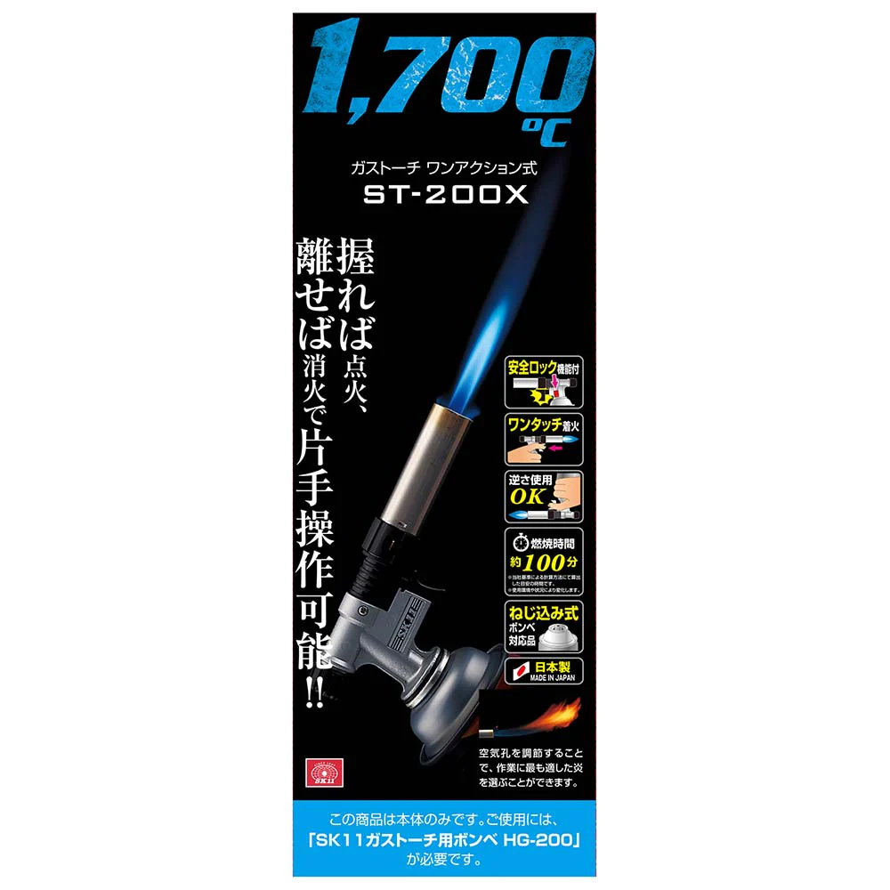 ガストーチ ワンアクション式 ST-200X 【直送品】 返品・キャンセル・他商品と同時購入は不可 - Image 7