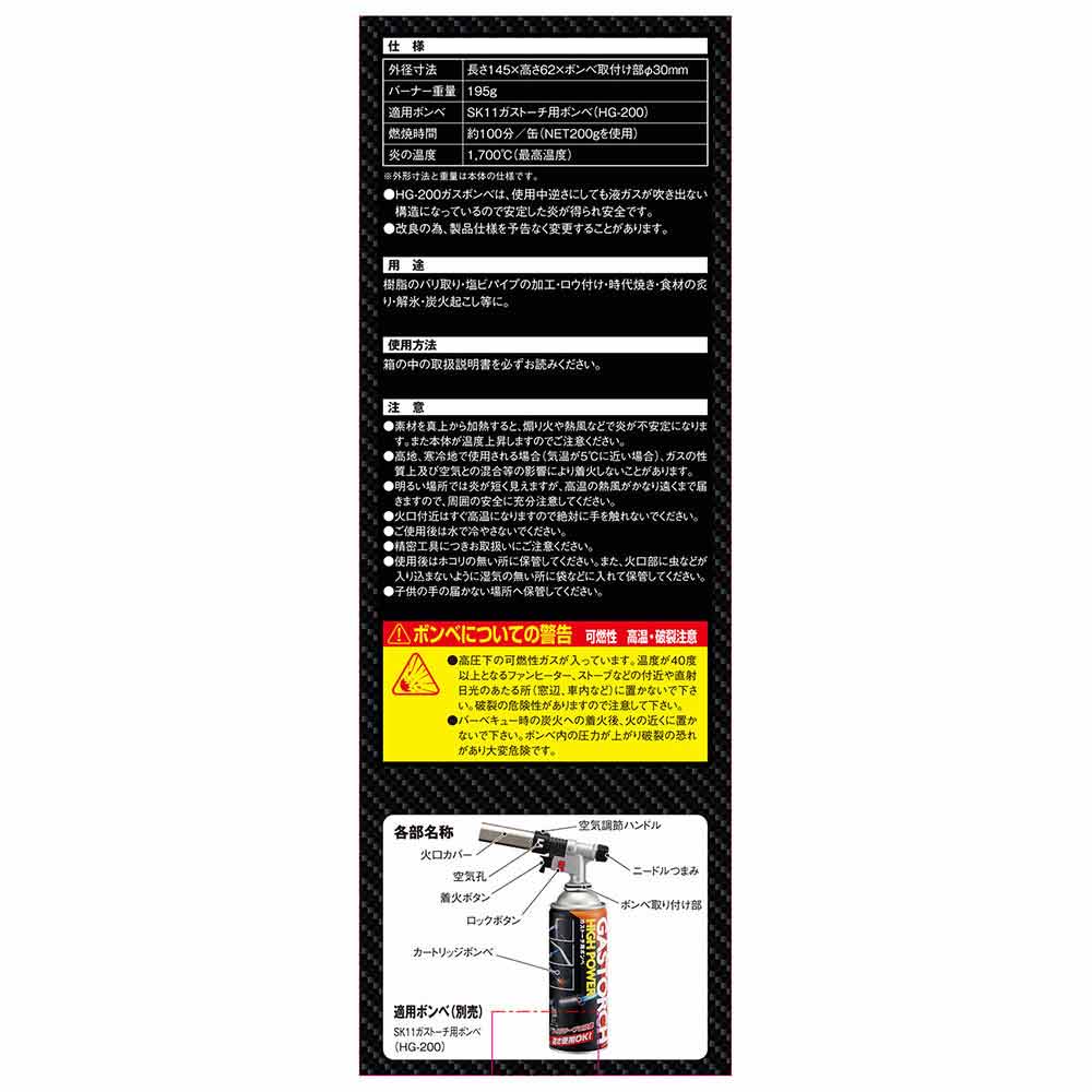 ガストーチ ワンアクション式 ST-200X 【直送品】 返品・キャンセル・他商品と同時購入は不可 - Image 8