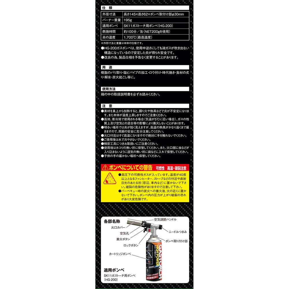 ガストーチ ワンアクション式 ST-200SX 【直送品】 返品・キャンセル・他商品と同時購入は不可 - Image 6