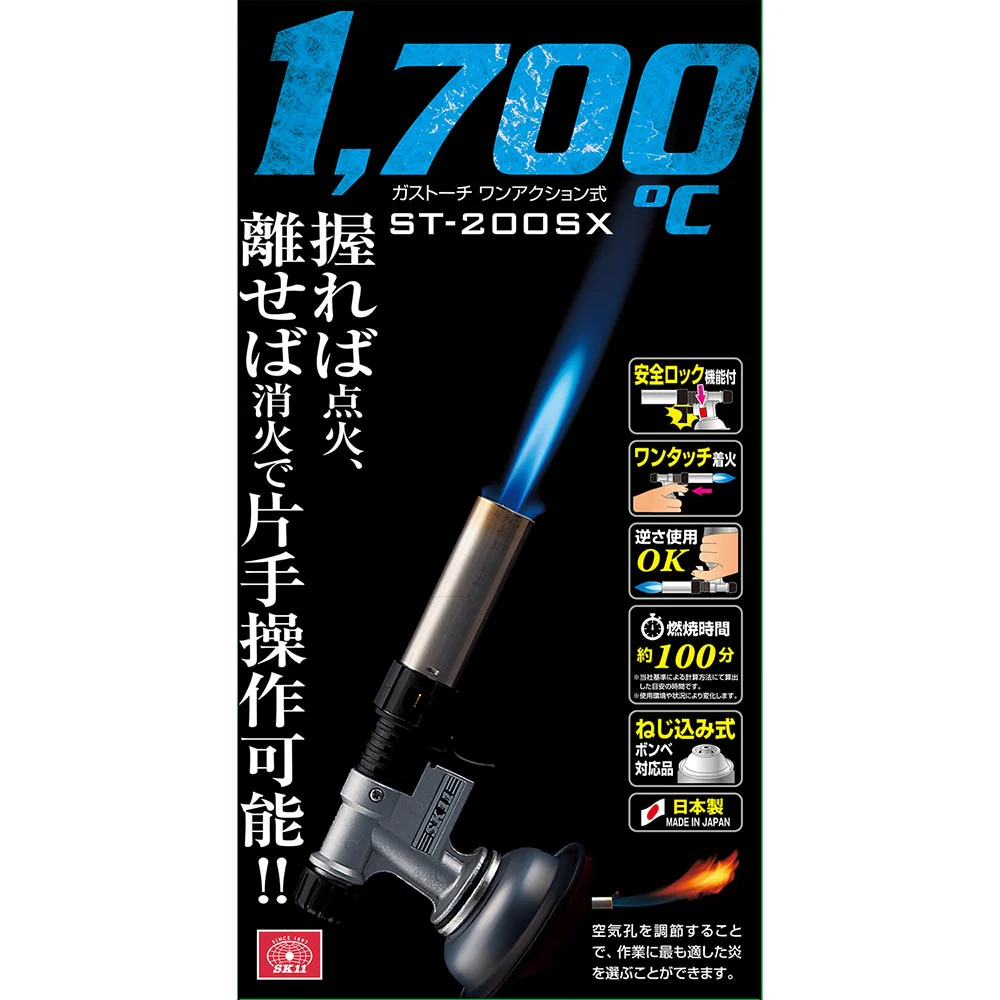 ガストーチ ワンアクション式 ST-200SX 【直送品】 返品・キャンセル・他商品と同時購入は不可 - Image 7