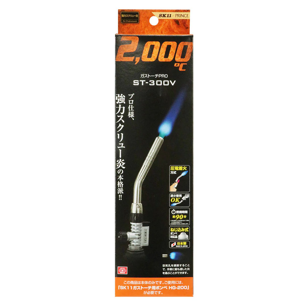 ガストーチ PRO ST-300V 【直送品】 返品・キャンセル・他商品と同時購入は不可 - Image 2