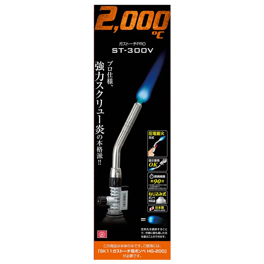 ガストーチ PRO ST-300V 【直送品】 返品・キャンセル・他商品と同時購入は不可 - Image 7