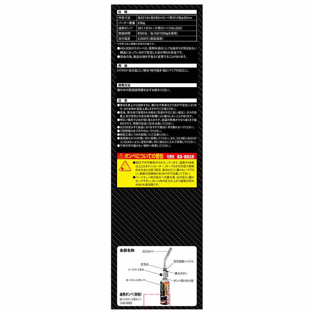 ガストーチ PRO ST-300V 【直送品】 返品・キャンセル・他商品と同時購入は不可 - Image 8