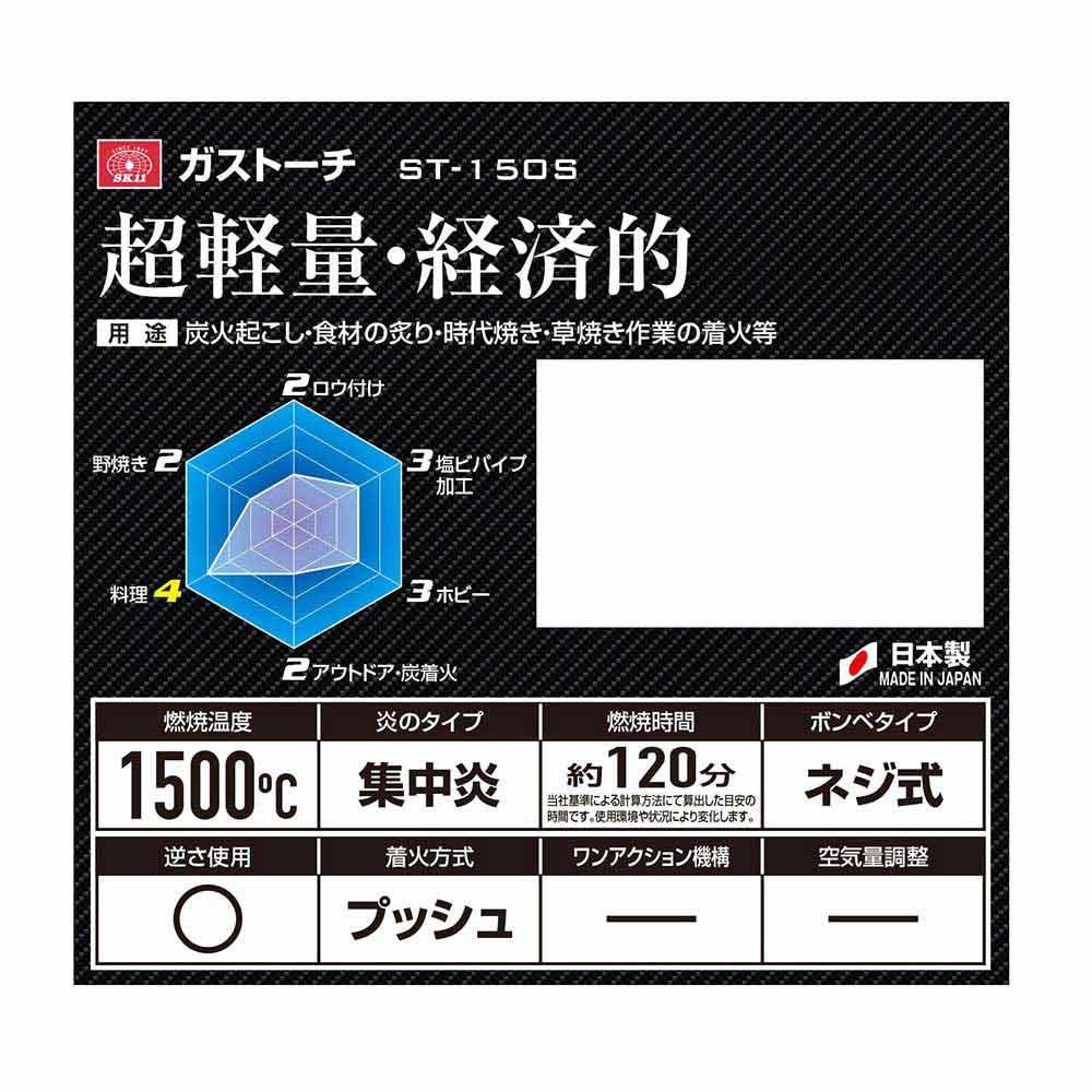 ガストーチ ST-150S 【直送品】 返品・キャンセル・他商品と同時購入は不可 - Image 8