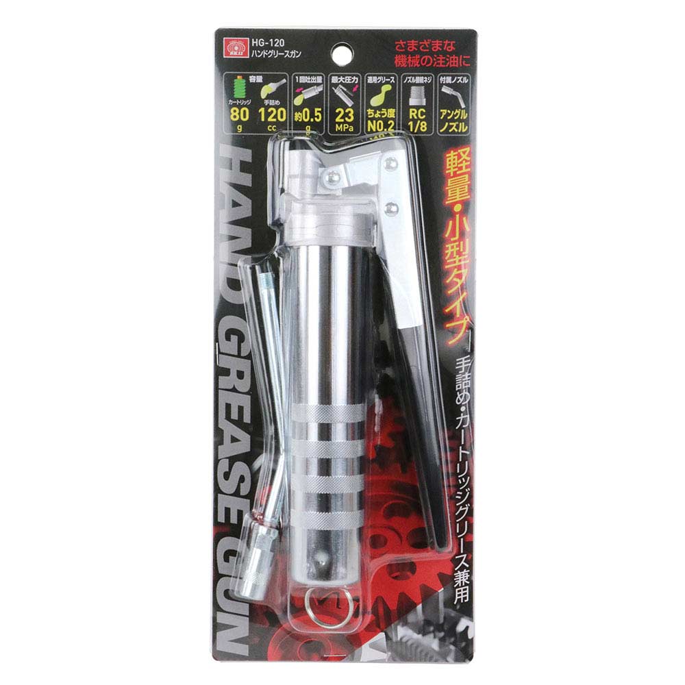 ハンドグリースガン120cc HG-120 【直送品】 返品・キャンセル・他商品と同時購入は不可 - Image 2