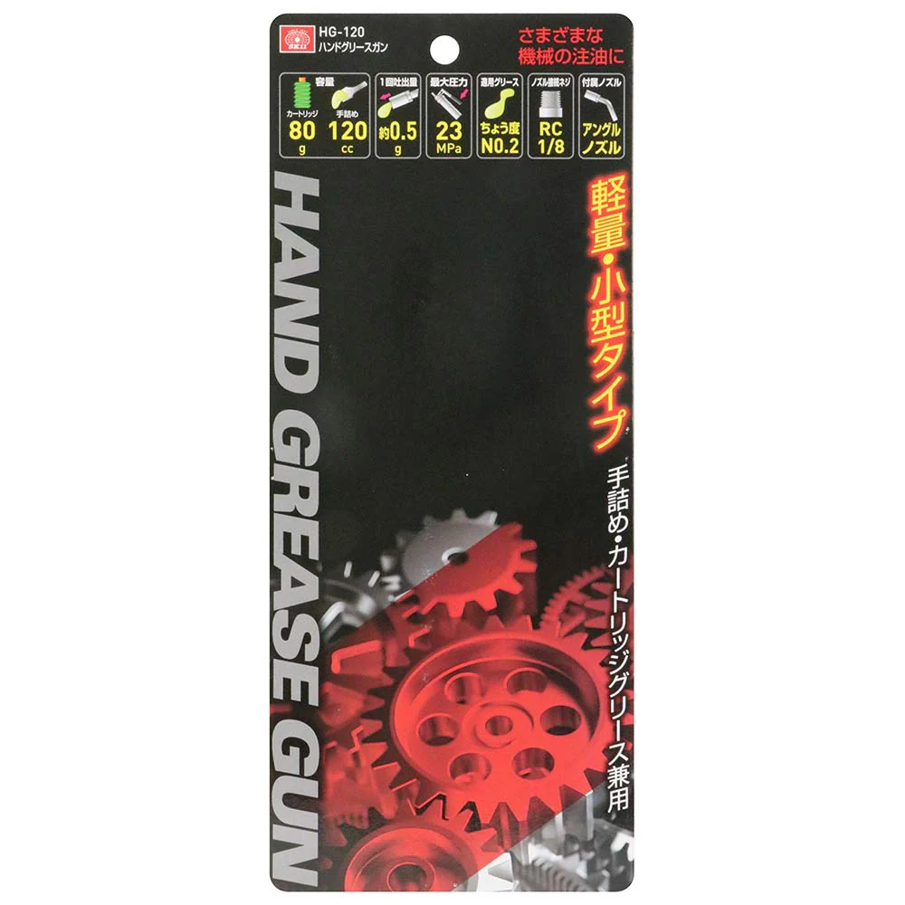 ハンドグリースガン120cc HG-120 【直送品】 返品・キャンセル・他商品と同時購入は不可 - Image 3