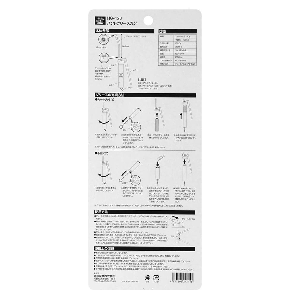 ハンドグリースガン120cc HG-120 【直送品】 返品・キャンセル・他商品と同時購入は不可 - Image 4