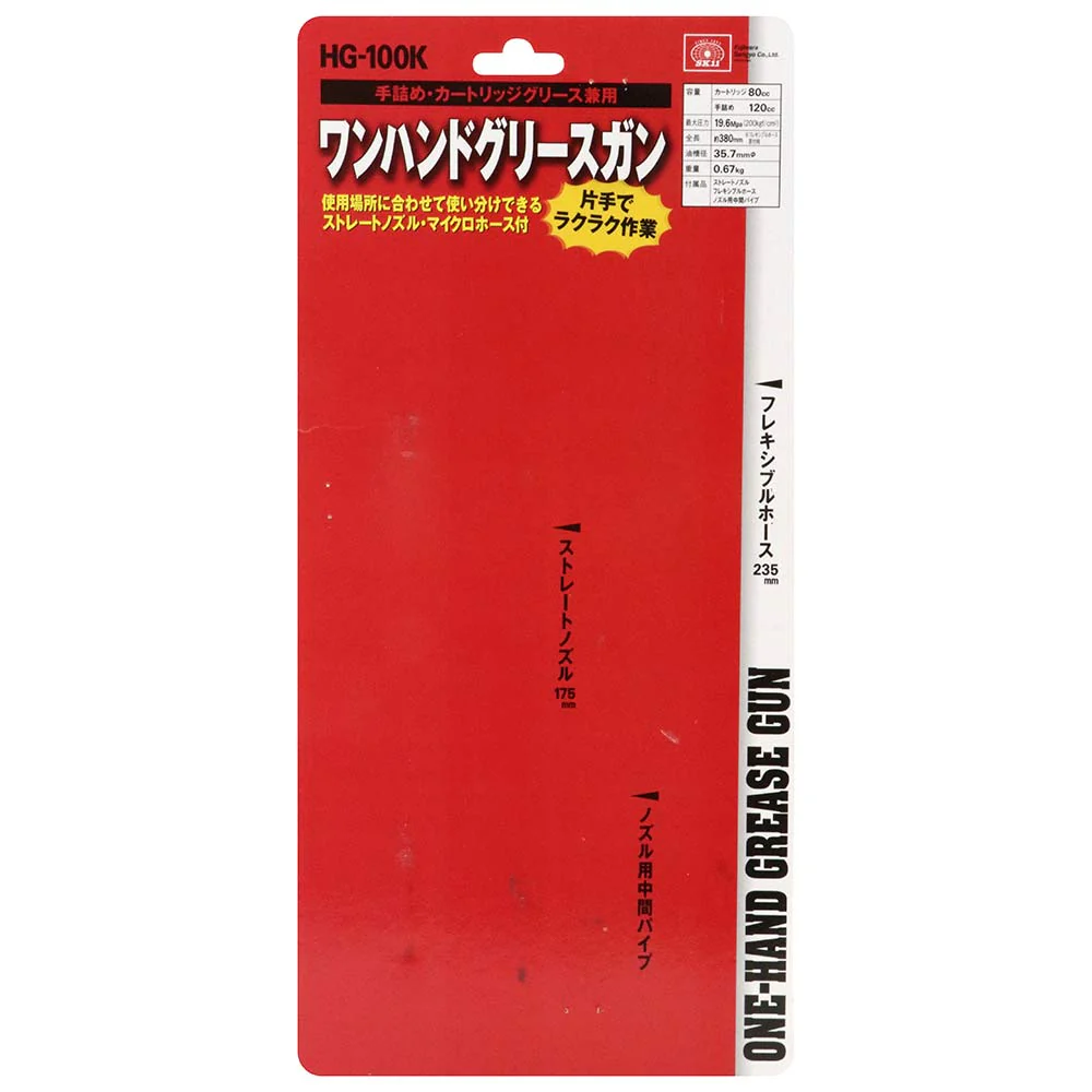 ワンハンドグリースガン HG-100K 【直送品】 返品・キャンセル・他商品と同時購入は不可 - Image 3