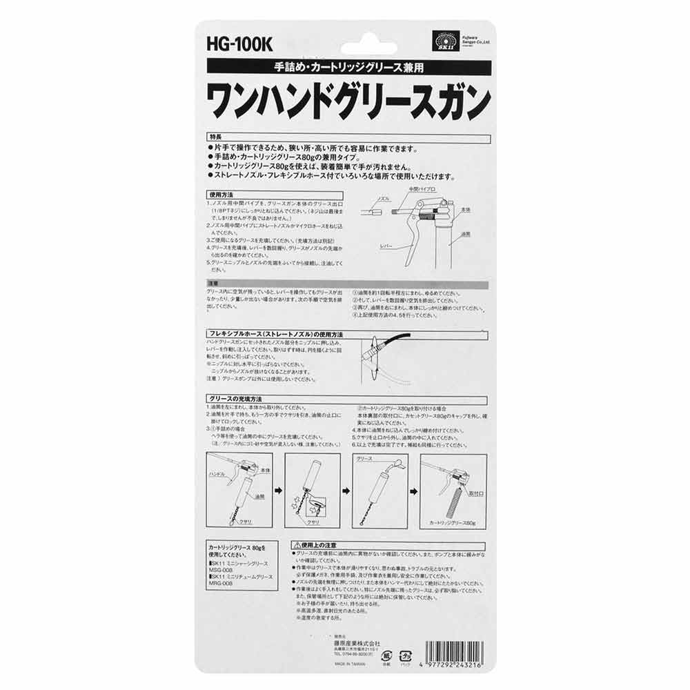 ワンハンドグリースガン HG-100K 【直送品】 返品・キャンセル・他商品と同時購入は不可 - Image 4