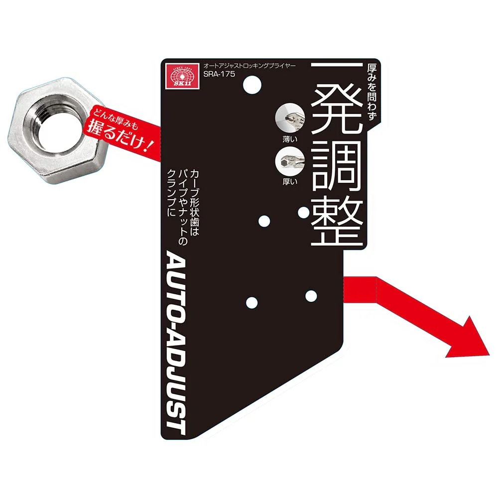 ロッキングプライヤー SRA-175 【直送品】 返品・キャンセル・他商品と同時購入は不可 - Image 5