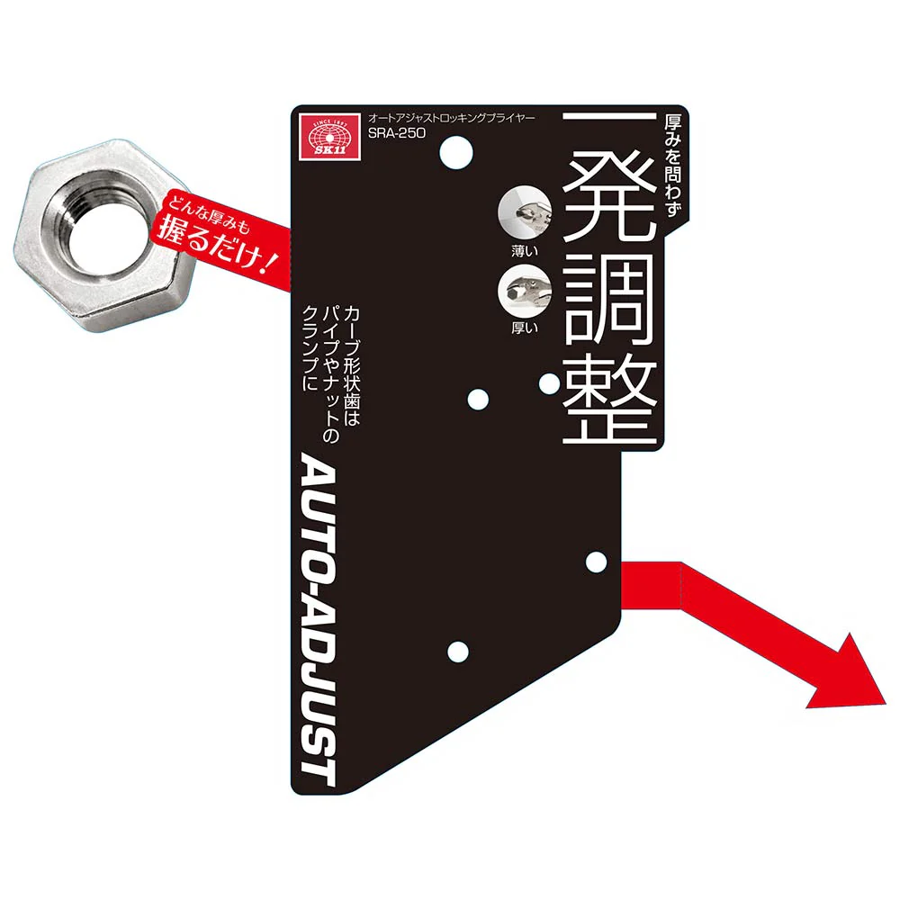 ロッキングプライヤー SRA-250 【直送品】 返品・キャンセル・他商品と同時購入は不可 - Image 5