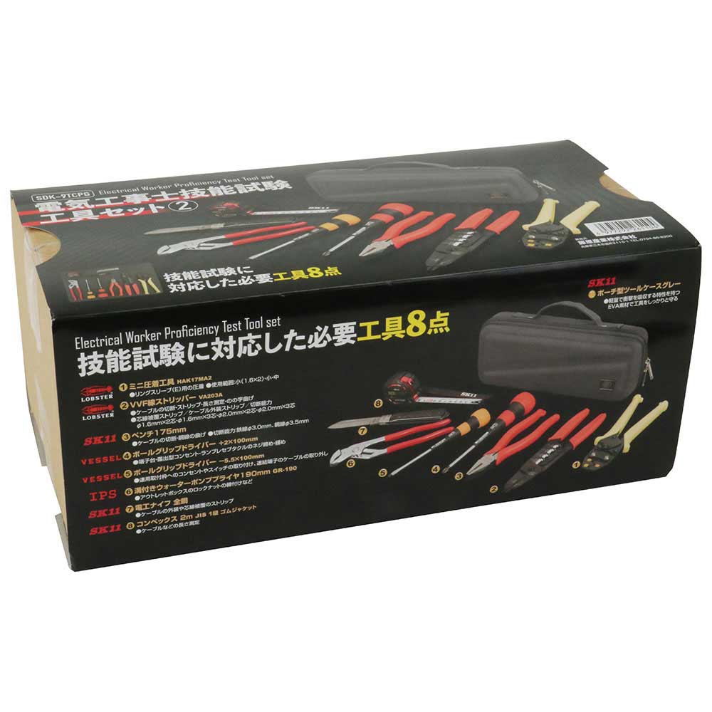 電気工事士技能試験セット2 SDK-9TCPG 【直送品】 返品・キャンセル・他商品と同時購入は不可 - Image 2