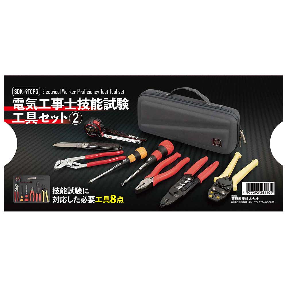 電気工事士技能試験セット2 SDK-9TCPG 【直送品】 返品・キャンセル・他商品と同時購入は不可 - Image 3