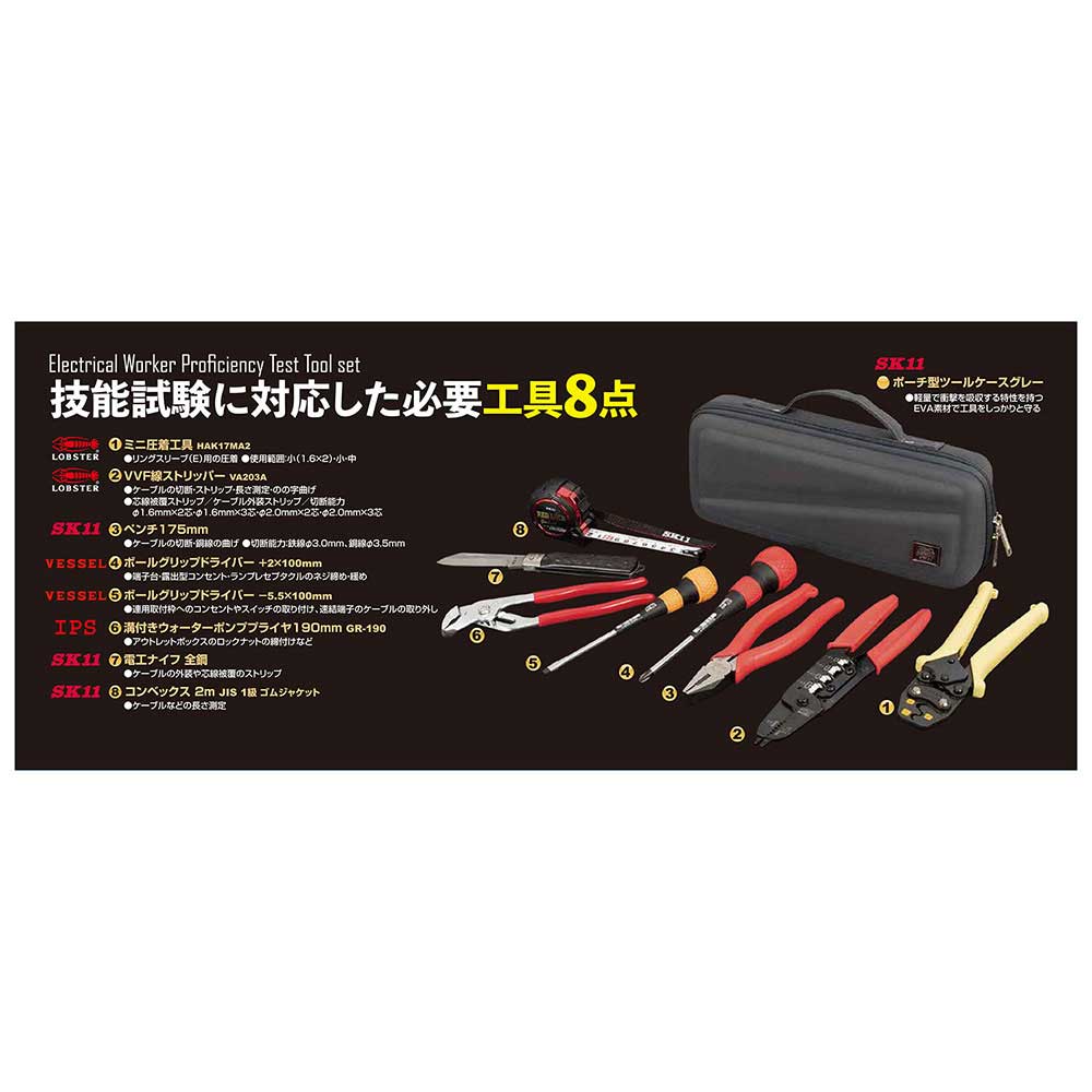 電気工事士技能試験セット2 SDK-9TCPG 【直送品】 返品・キャンセル・他商品と同時購入は不可 - Image 4