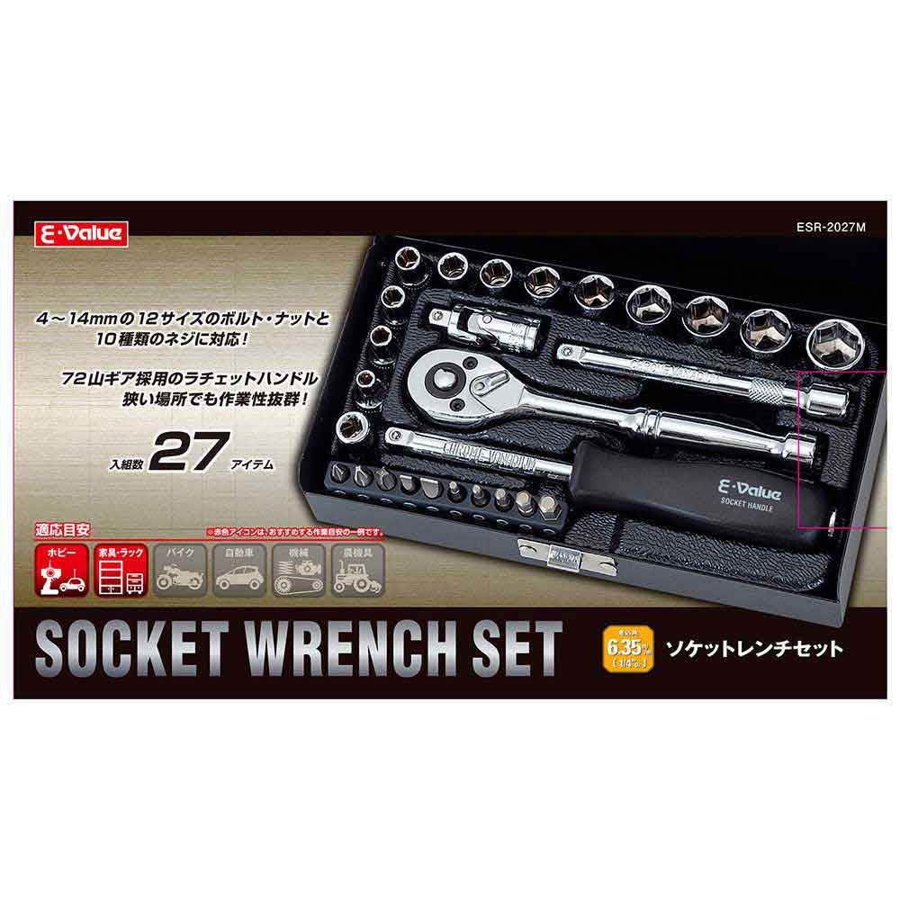 ソケットレンチセット ESR-2027M 【直送品】 返品・キャンセル・他商品と同時購入は不可 - Image 3
