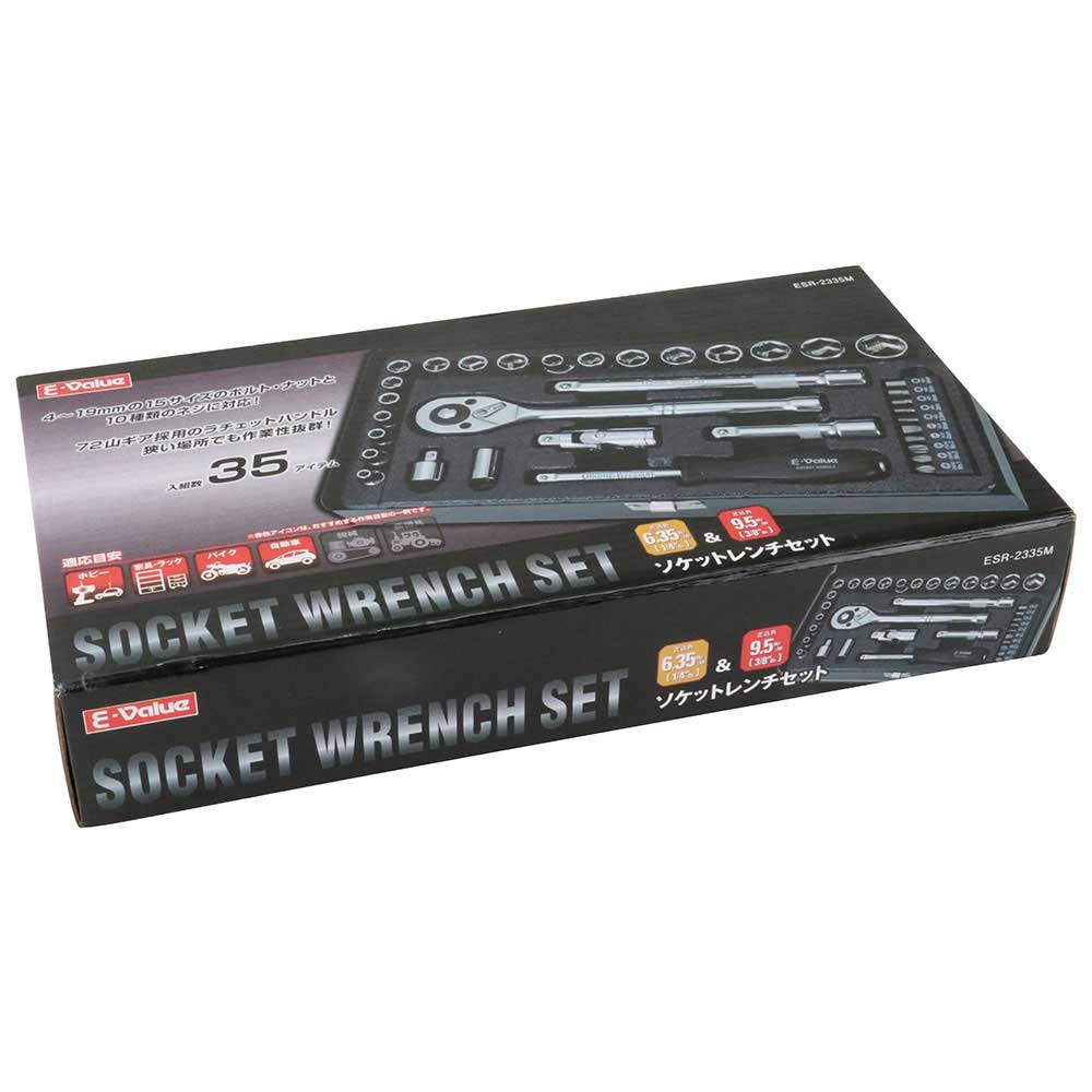 ソケットレンチセット ESR-2335M 【直送品】 返品・キャンセル・他商品と同時購入は不可 - Image 2