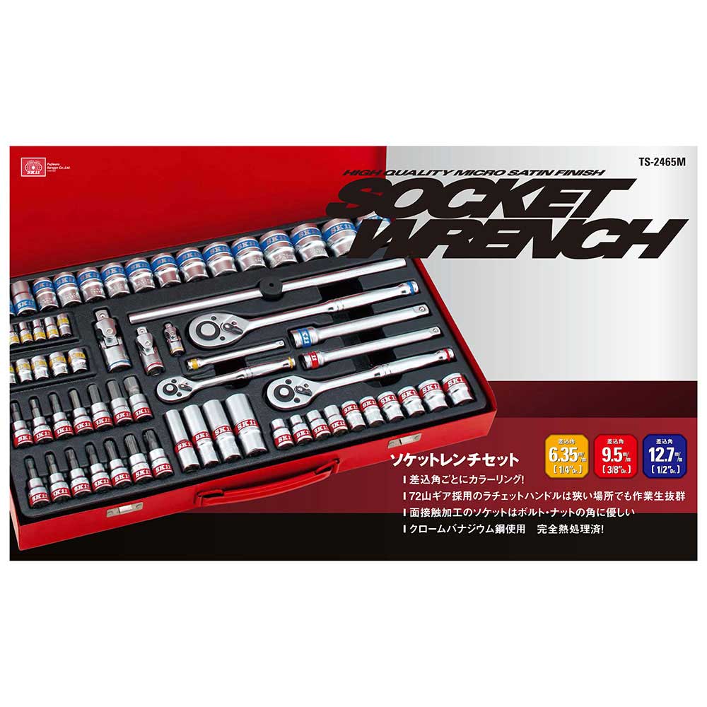 ソケットレンチセット TS-2465M 【直送品】 返品・キャンセル・他商品と同時購入は不可 - Image 3