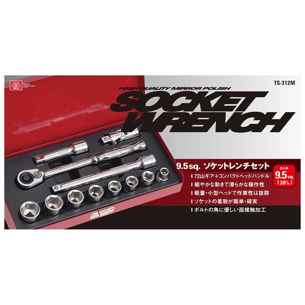 3/8ソケットレンチセット TS-312M 12PCS 【直送品】 返品・キャンセル・他商品と同時購入は不可 - Image 3