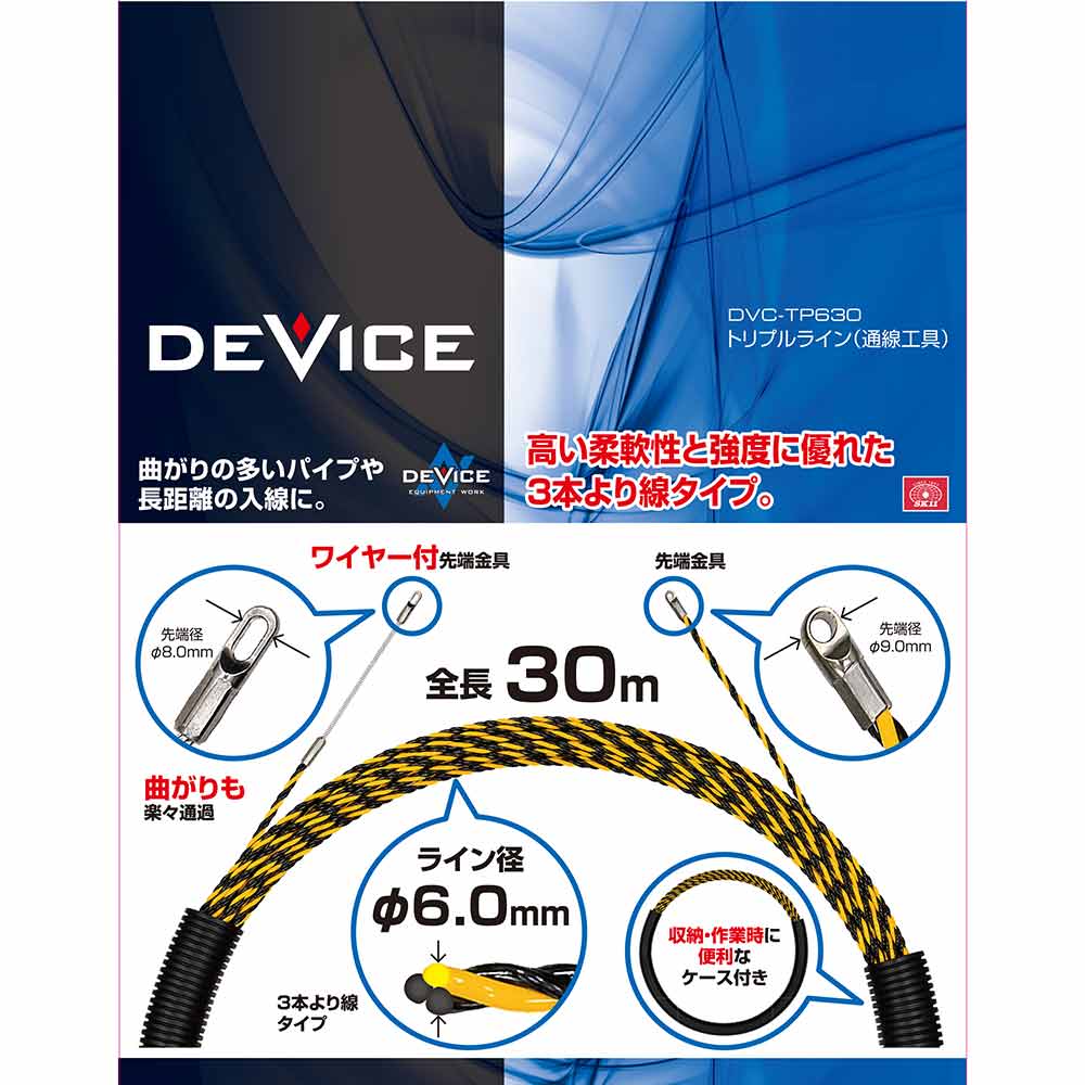トリプルライン (通線工具) DVC-TP630 【直送品】 返品・キャンセル・他商品と同時購入は不可 - Image 5