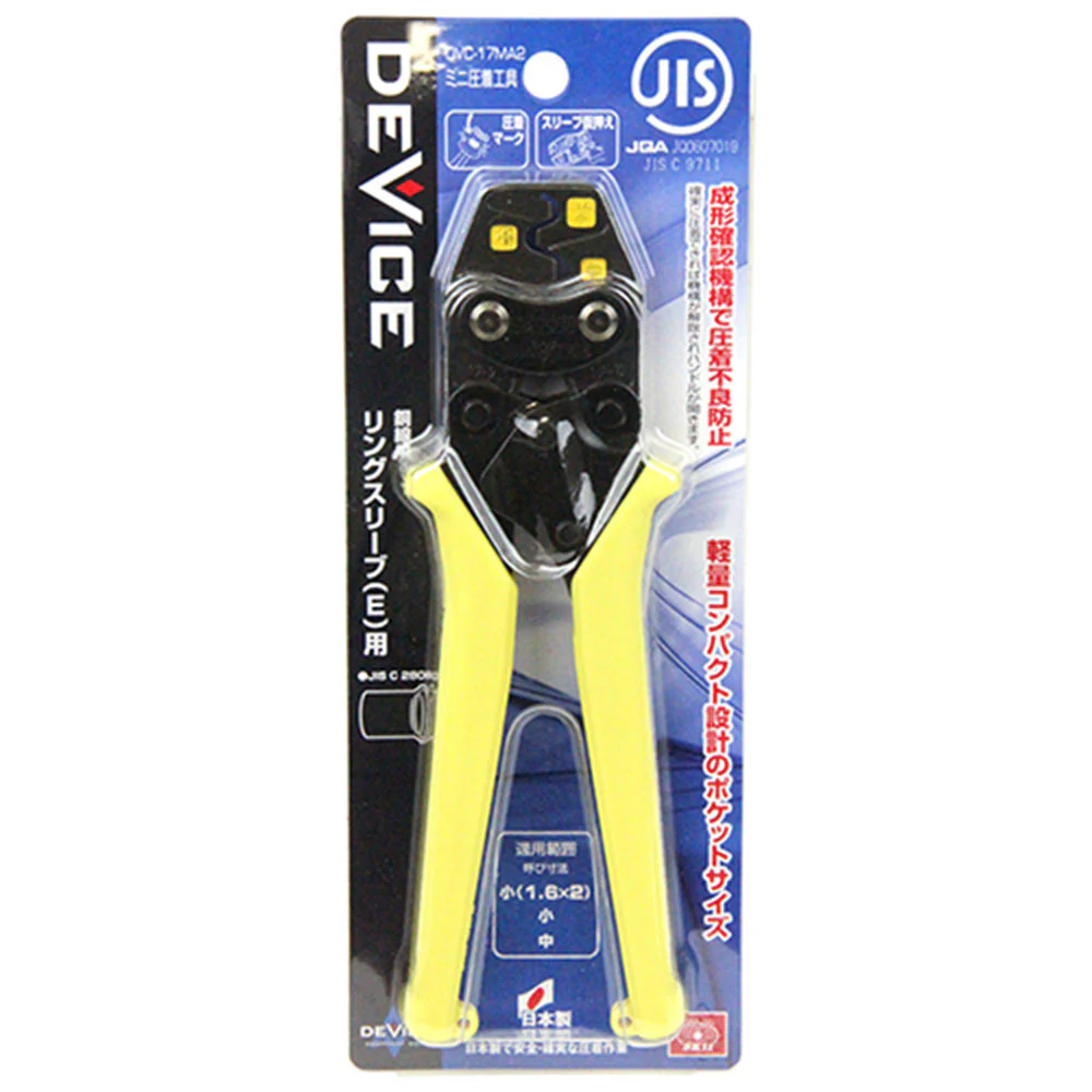 ミニ圧着工具 DVC-17MA2 【直送品】 返品・キャンセル・他商品と同時購入は不可 - Image 2