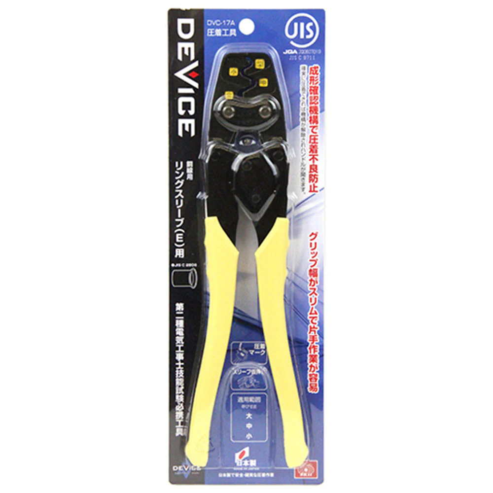 圧着工具 DVC-17A 【直送品】 返品・キャンセル・他商品と同時購入は不可 - Image 2