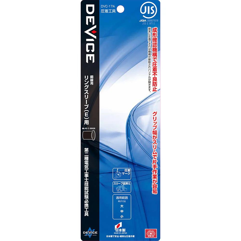 圧着工具 DVC-17A 【直送品】 返品・キャンセル・他商品と同時購入は不可 - Image 4