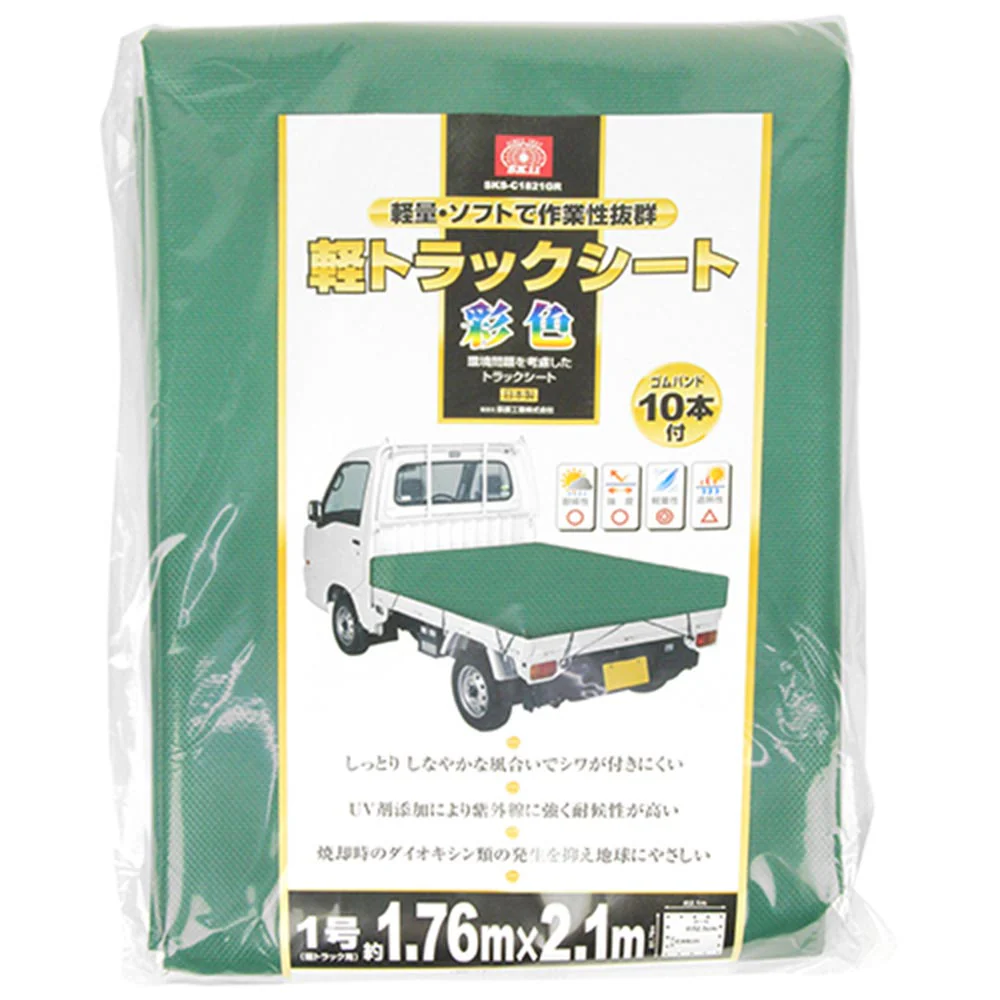軽トラックシート 彩色 SKS-C1821GR 【直送品】 返品・キャンセル・他商品と同時購入は不可 - Image 2